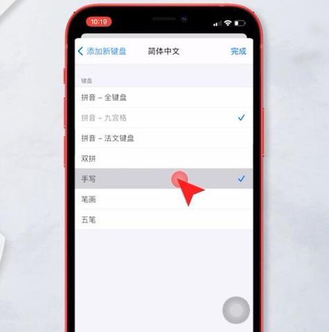 手机设置简体手写的步骤（轻松学会手机简体手写输入法的设置方法）