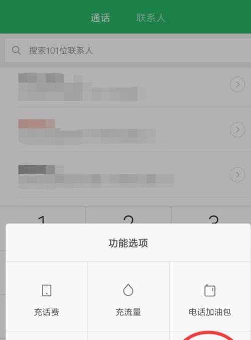 如何设置安卓手机呼叫转移功能（简单设置让你不错过任何重要电话）
