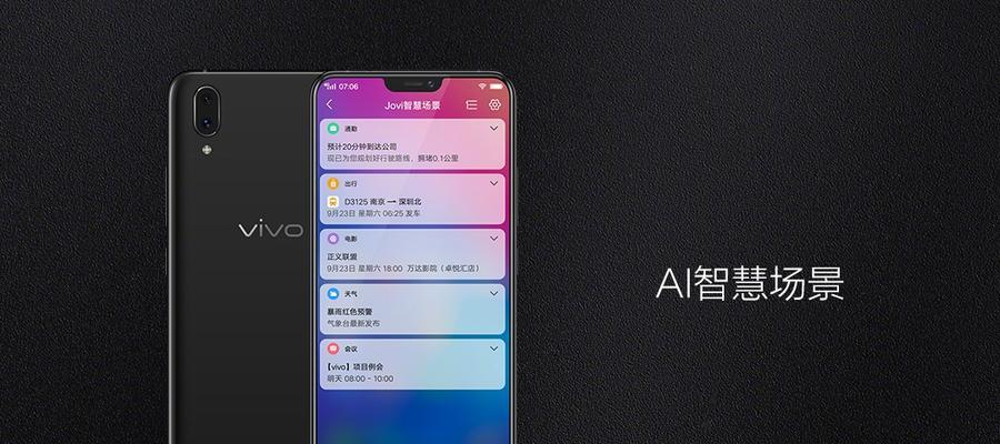 vivo手机HD高清通话关闭方法（一键关闭HD高清通话，让通话更加清晰稳定）