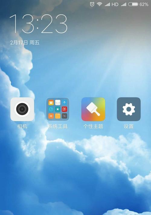 vivo手机HD高清通话关闭方法（一键关闭HD高清通话，让通话更加清晰稳定）