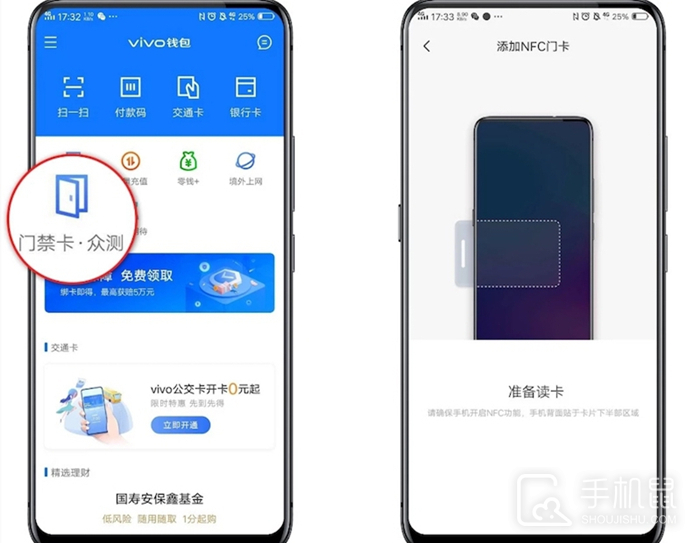 iQOO Neo9 Pro怎么设置门禁卡？