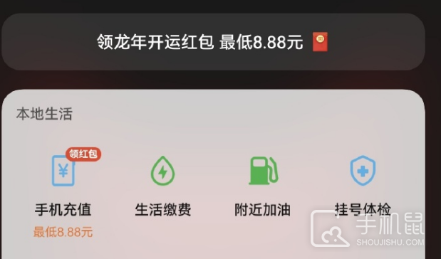 华为手机负一屏怎么领龙年红包？