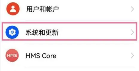 华为畅享70pro怎么设置时间？