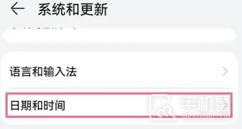 华为畅享70怎么设置时间？