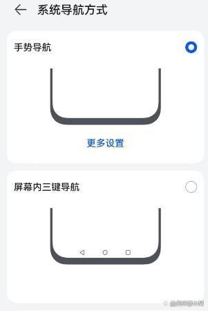 华为畅享70pro怎么设置返回键图标？