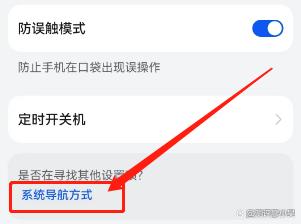 华为畅享70pro怎么设置返回键图标？