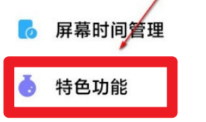 红米k70pro怎么开启小窗口模式？