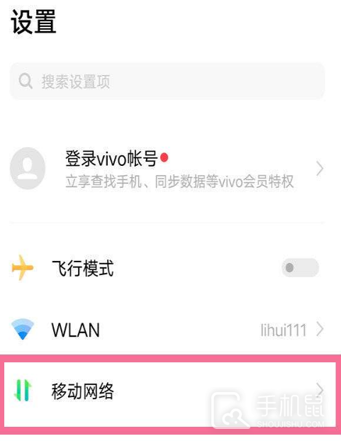 iQOO Neo9 Pro怎么关闭5G网络？