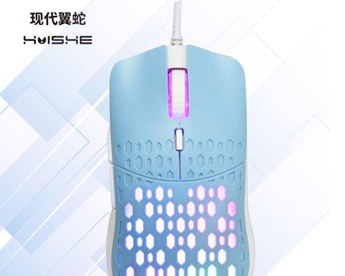 电脑鼠标（探索鼠标的发展历程与未来趋势）