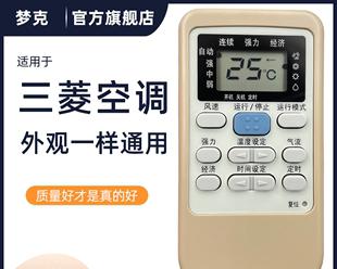 三菱空调遥控器故障的解决方法（如何解决三菱空调遥控器失去反应的问题）