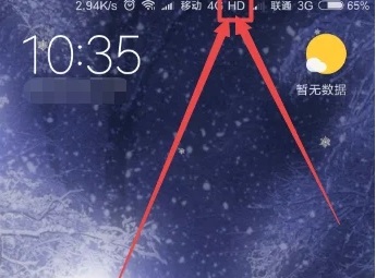 小米14Ultra怎么关闭hd通话