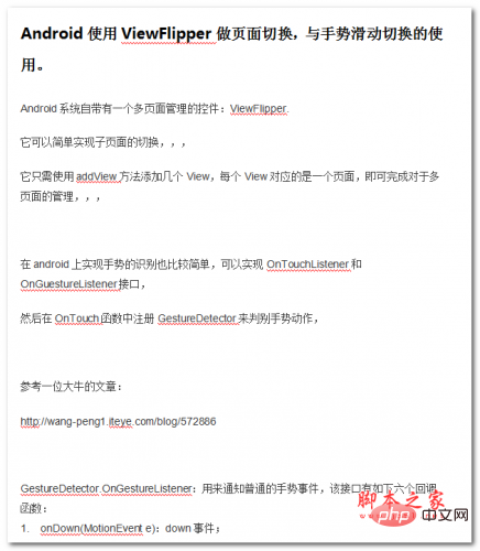 Android使用ViewFlipper做页面切换 WORD版