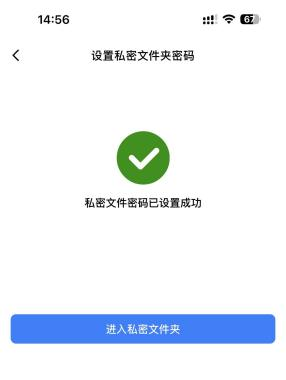 手机版金山文档私密文件夹使用教程_如何开启金山文档APP私密文件夹