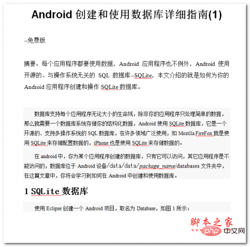 java怎么使用JPA操作数据库 使用Spring Data JPA简化数据库操作