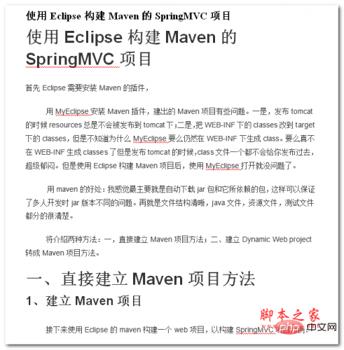 使用Eclipse构建Maven的SpringMVC项目 中文WORD版