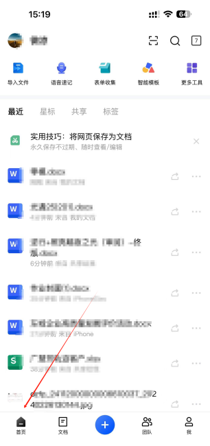 金山文档APP文件如何制作表格_手机金山文档word插入外部相册图片方法
