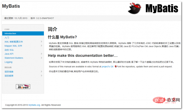 MyBatis3.2.3帮助文档 中文CHM版