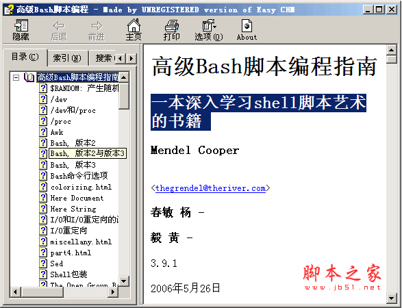 如何编写高效的Linux日志分析脚本
