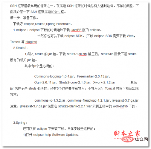 《异人之下》夏禾介绍