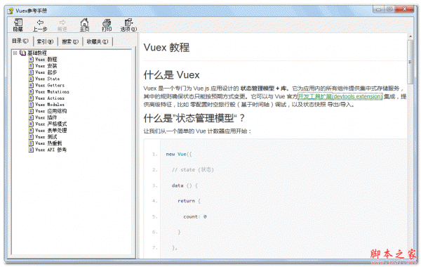 如何配置CentOS spool服务