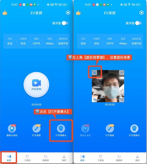 哪个录屏软件的摄像头虚拟背景功能好用_视频会议如何自定义人像背景