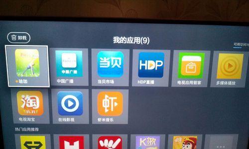 手机安装软件，让智能电视更智能（用手机操作）