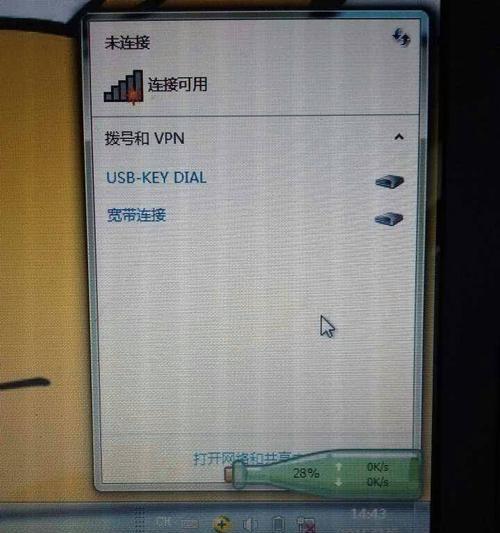电脑开机无法连接网络的原因及解决办法（排除电脑开机无法连接网络的故障方法）