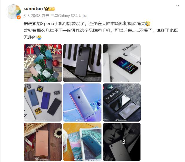 索尼手机退市？索尼：正稳健运营中，对未来发展充满期待