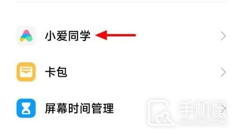 小米14 Pro语音唤醒如何设置？