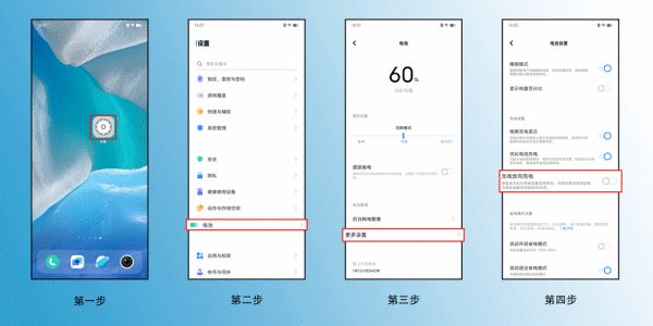 vivoxfold3怎么开启无线充电？