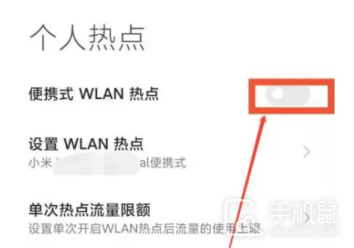 小米14怎么设置热点？