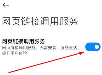 小米14怎么关闭摇一摇广告？
