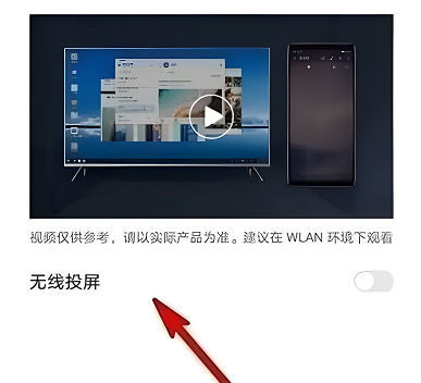 华为畅享70z怎么投屏到电视？