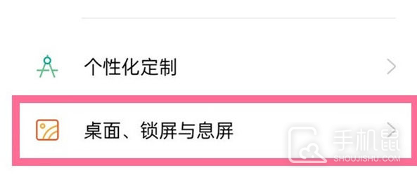 魅族21pro怎么关闭全局搜索功能？