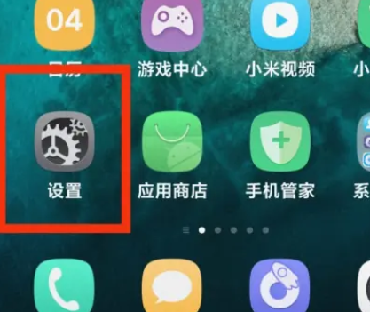 小米14怎么开启nfc功能？