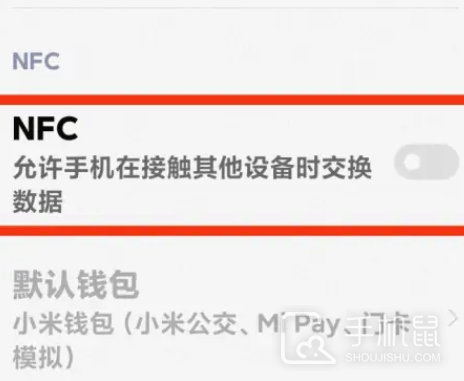 小米14怎么开启nfc功能？