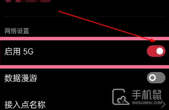 iqooz9怎么关闭5g网络？