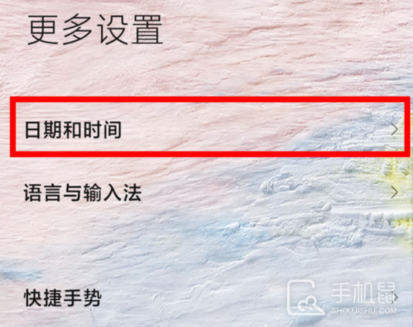 小米14怎么设置24H制？