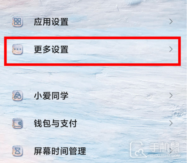 小米14怎么设置24H制？
