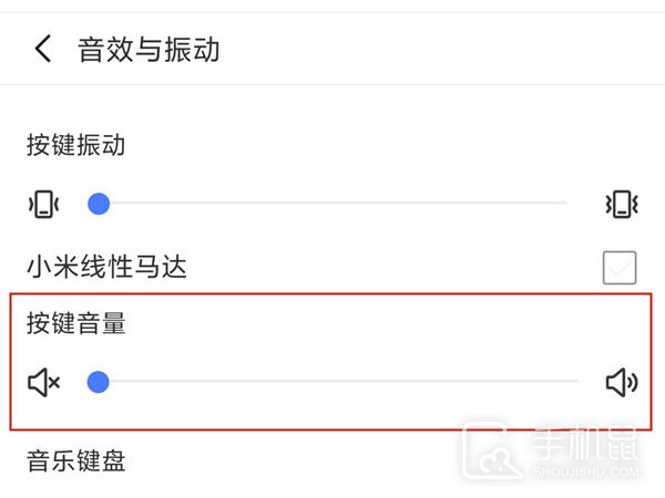 红米13c怎么关闭按键声音？