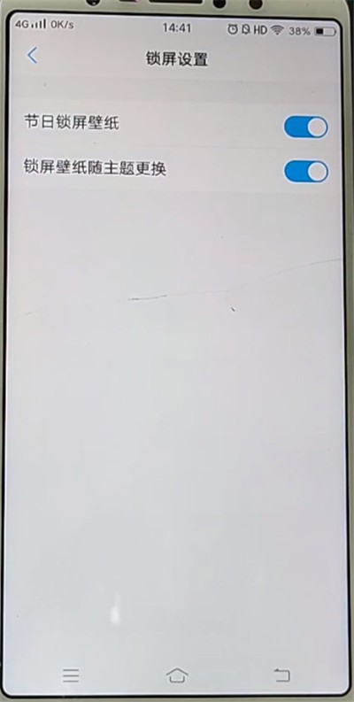 vivo手机关闭锁屏杂志的详细步骤