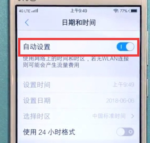 vivo手机中设置时间的具体步骤