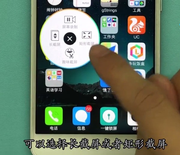 vivo手机中截屏的方法介绍