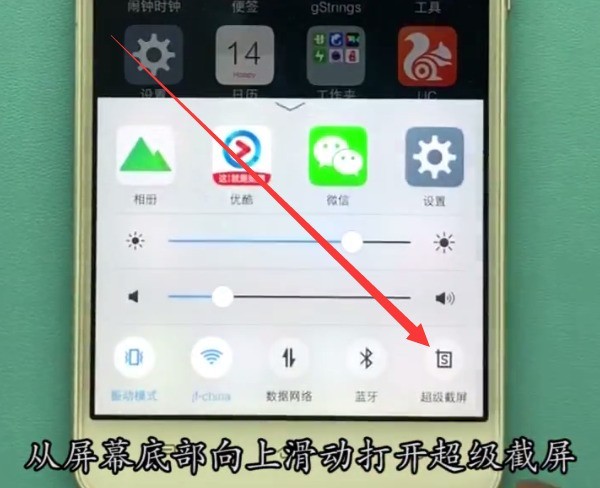 vivo手机中截屏的方法介绍