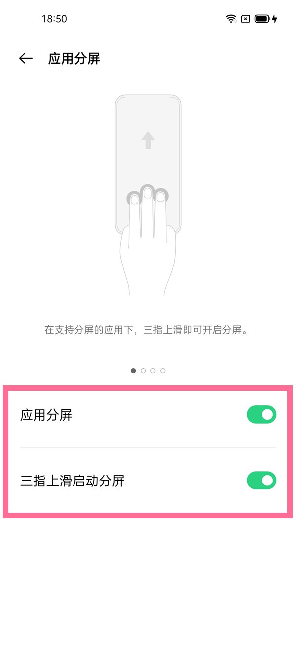 一加9pro怎样设置应用分屏_一加9pro应用分屏设置教程