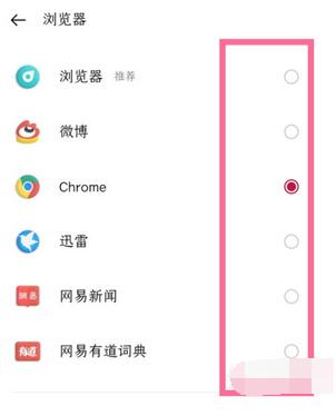 一加9r怎么设置默认浏览器_一加9r设置默认浏览器教程