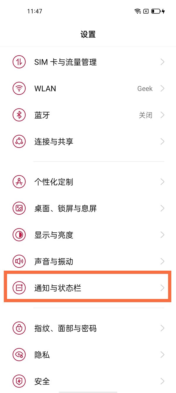 一加9怎样设置流量信息_一加9流量信息显示方法