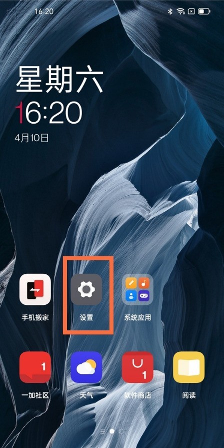 一加9怎样设置流量信息_一加9流量信息显示方法