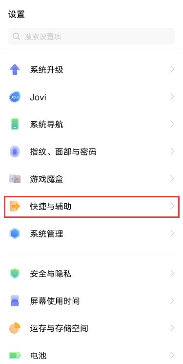 vivos9e来电闪光灯怎么设置_vivos9e设置来电闪光灯的方法