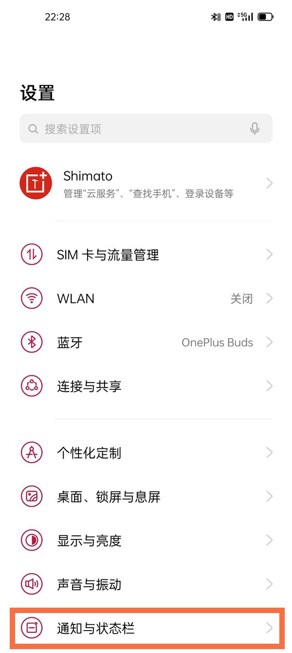 一加9r怎么关闭锁屏通知_一加9r关闭锁屏通知内容方法